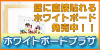 �z���C�g�{�[�h�v���U��
