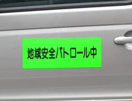 �p�g���[����