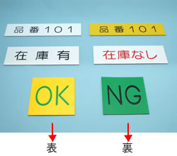 両面使用例1