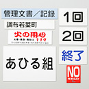 製作事例