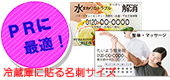 ノベルティマグネット（販促用）