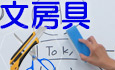 マグネットバー