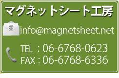 カラーマグネットシート つやなし白(0.8m/m厚 W-3）日本製|マグネット 