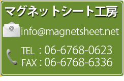 お問い合わせ・資料請求