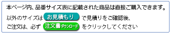 ネットショップ　大洋株式会社