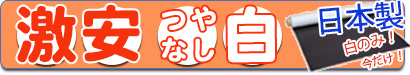 カラーつやなし