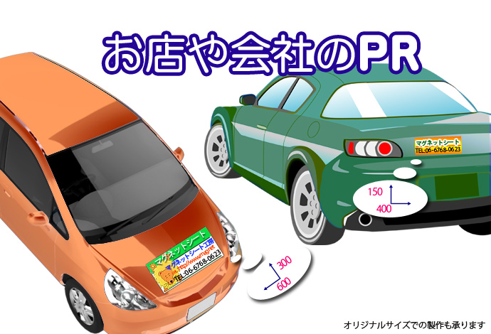 美しい 車 マグネット 跡 画像コレクション