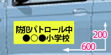 蛍光カラーグリーンのマグネットシート×　黒文字