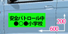 蛍光カラーイエローのマグネットシート×　黒文字