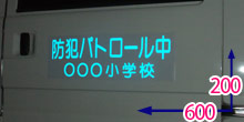 白つや無マグネットシート×ブルーの反射文字　夜