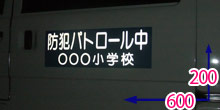 ブルーつやなしマグネットシート ×グレーの反射文字　夜