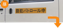 黄色　反射マグネットシート ×黒文字　昼