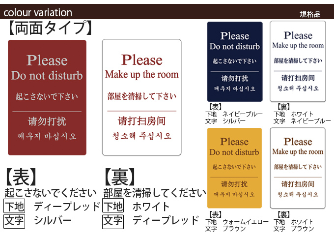 マグネット製ドンディスカード両面タイプ ホテル名 ロゴ入れ オプション品（3カラーパターン つや消しカラー）：ホテルのドアサインプレート (DDカード)  マグネットシートとホワイトボードの総合店「ホワイト・マグネット」