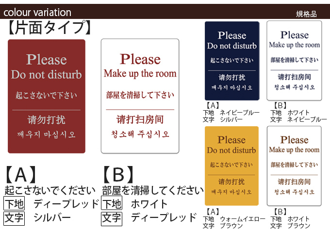 ホテルのドアにマグネットで貼るドンディスカード　DDカード