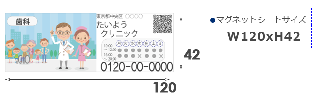 横長ノベルティマグネット-サイズ