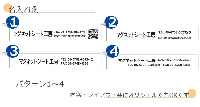 令和 マグネットシート