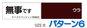 片面/一色印刷 サイズ小