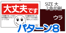 片面/フルカラー印刷 サイズ大