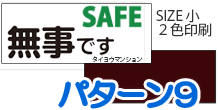 片面/フルカラー印刷 サイズ大