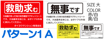両面/一色印刷 サイズ大 ４スタイル