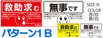 両面/一色印刷 サイズ大 ４スタイル