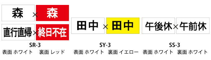 両面ネームプレート-サンプル