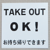 TAKE OUT OK