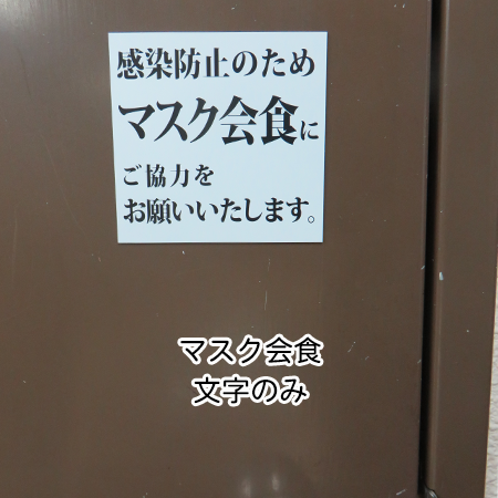 スチール製ドアカウンターサイン使用例