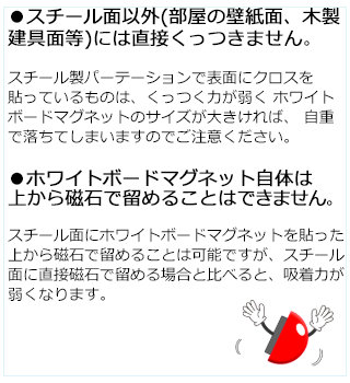 ホワイトボードマグネットの詳細