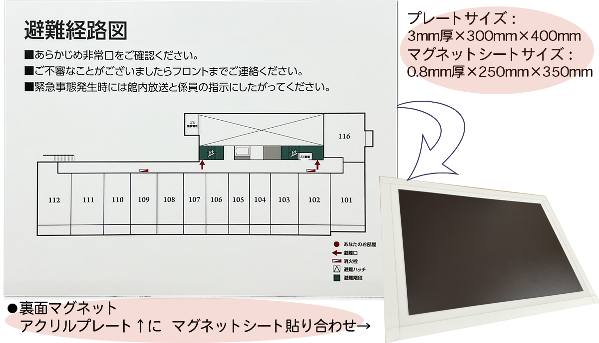 裏マグネットプレート