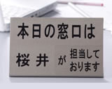 会社、銀行でのカウンターサイン使用例