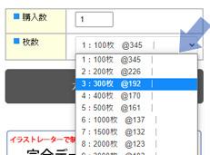 規格サイズ購入