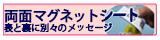 裏表別々のメッセージアイコン